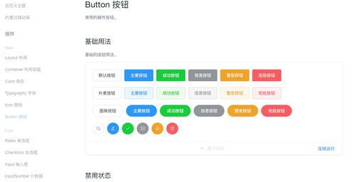 前端工程師必備實(shí)用網(wǎng)站大全 涵蓋配色、插件、框架等七大類
